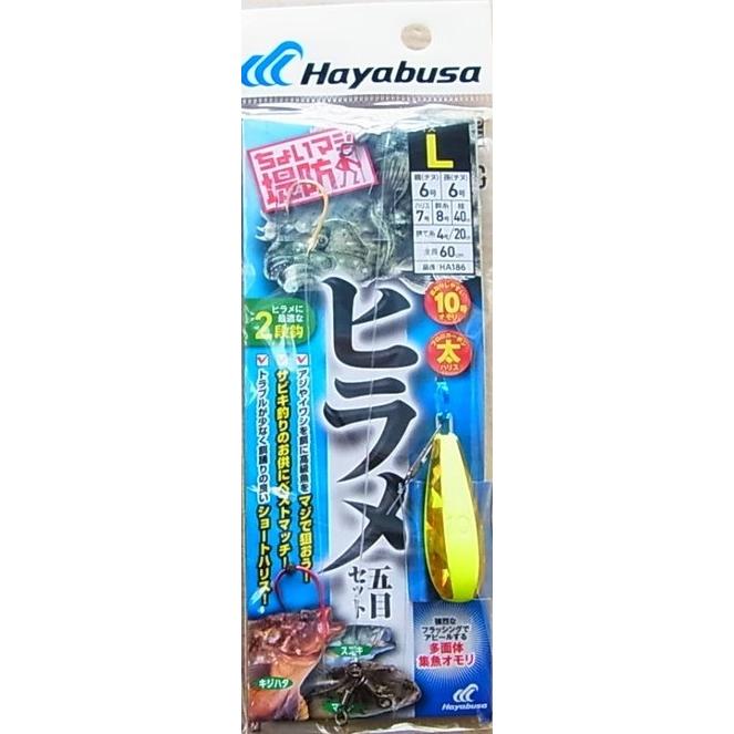 チバラギ☆ブギさん専用、 カワグチ3段ゲルザブ新品 Hayabusa（ハヤブサ） HA186 ちょいマジ堤防ヒラメ五目セット 2段鈎