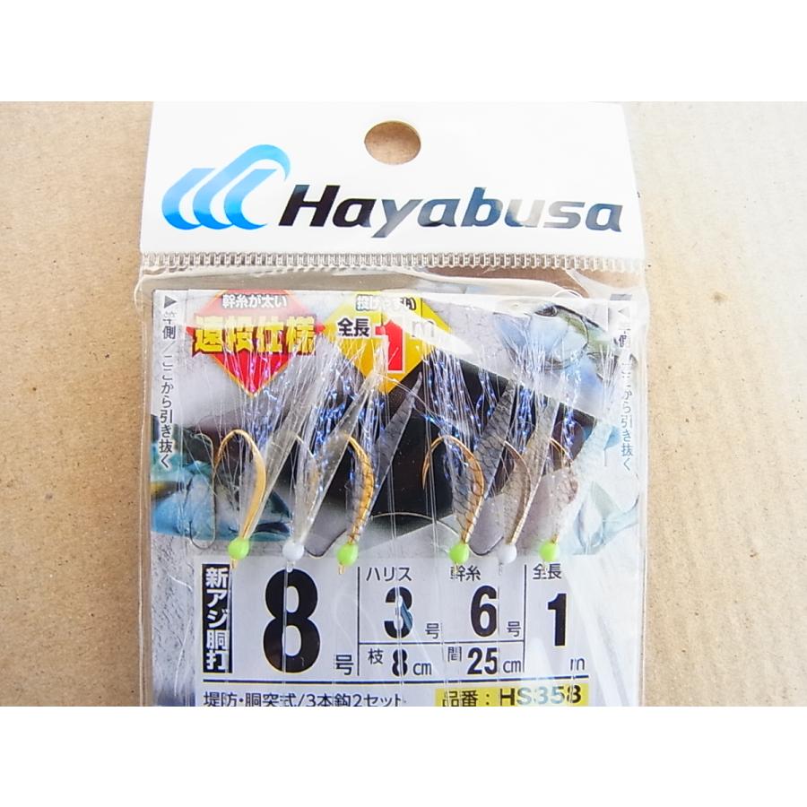 Hayabusa（ハヤブサ） HS358 飛ばしサビキ ケイムラサバ皮レインボー