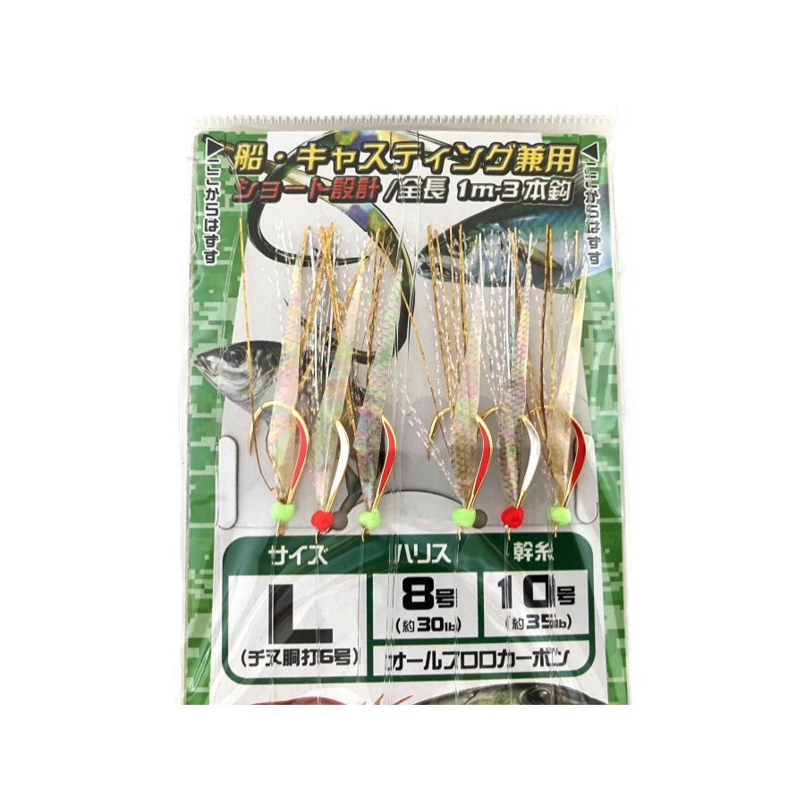 Hayabusa（ハヤブサ） 3本鈎 SS477 ジギングサビキ フラッシュアピール