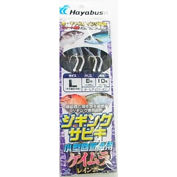 Hayabusa ハヤブサ SS478 ジギングサビキ ツイストスキン