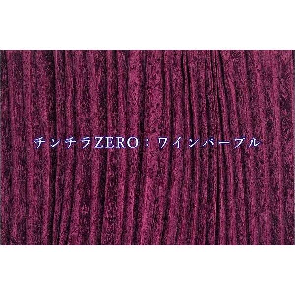 仮眠カーテン チンチラZERO ワインパープル  プリーツタイプ 2枚組み｜turn-wadayama｜02