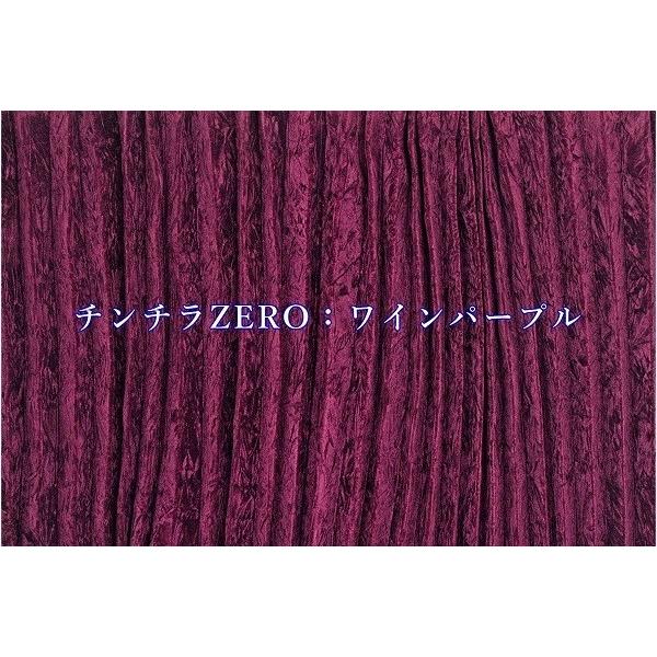 トラック 雅 仮眠カーテン チンチラZERO ワインパープル プリーツ
