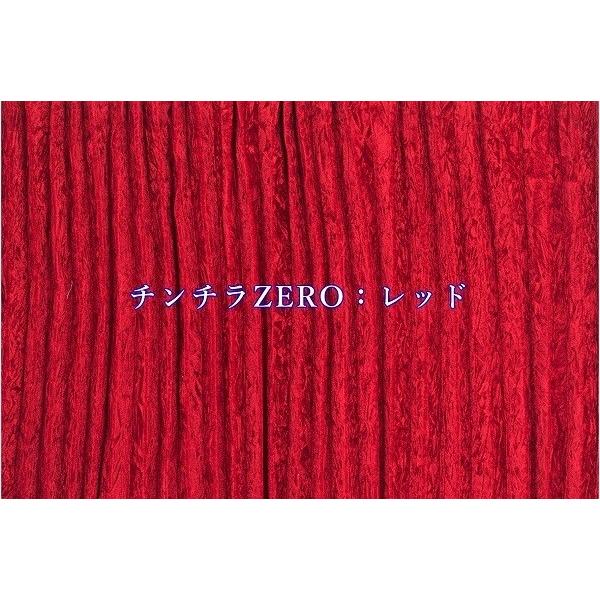 トラック 雅 仮眠カーテン チンチラZERO レッド プリーツタイプ 2枚