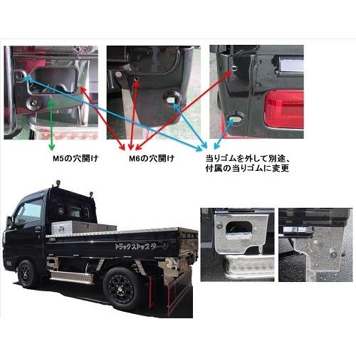 トラックストップ ターン 500系ハイゼット用ガゼットカバーセット