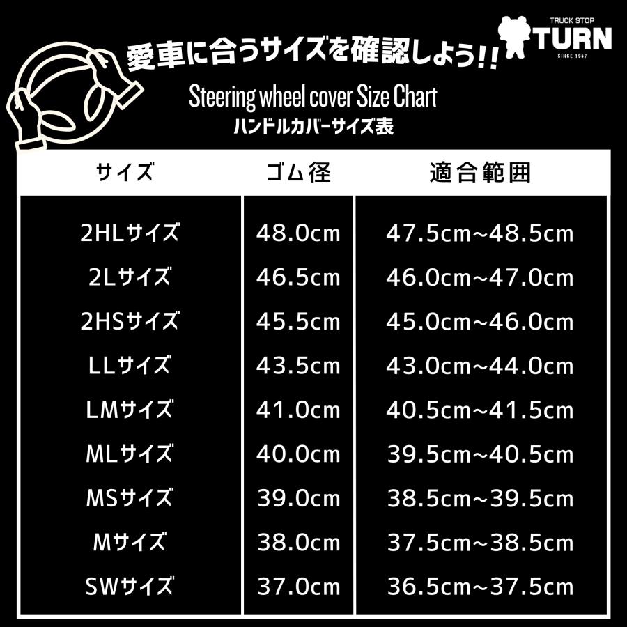 トラックストップ ターン Boo ハンドルカバー コスモス 乗用車