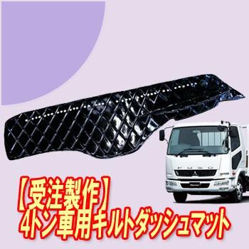 トラックストップ ターン キルト ダッシュマット ベストワンファイター 