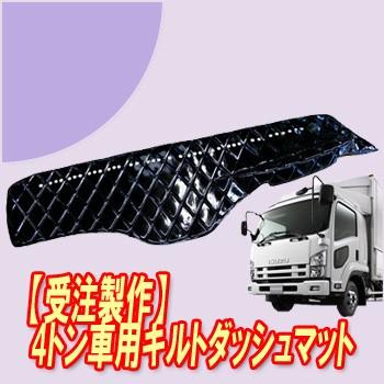 トラックダッシュボードマット トラックストップ ターン キルト ダッシュマット 07フォワード ワイド