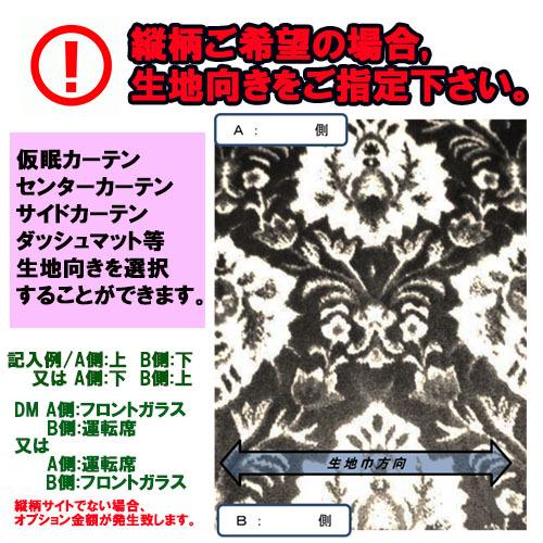 トラックストップ ターン 縦柄新格子 ダッシュマット 17スーパー 