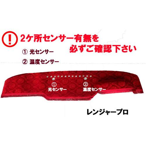 トラックストップ ターン モンブラン ダッシュマット レンジャープロ
