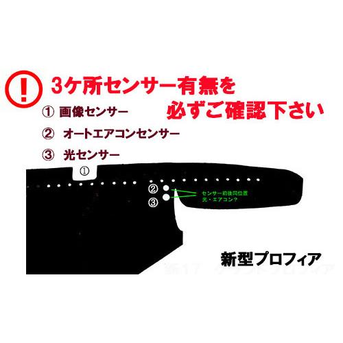 トラックストップ ターン コスモス ダッシュマット 17プロフィア