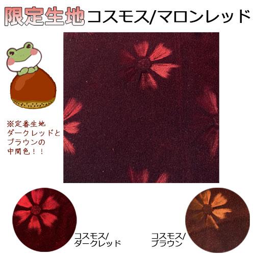 限定色 コスモス マロン レッド ダッシュマット レンジャープロ ワイド 
