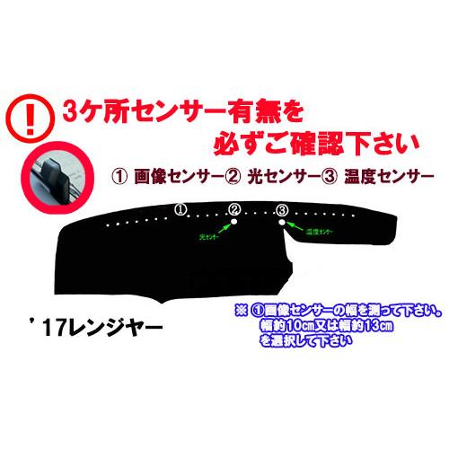 トラックストップ ターン ローレル ダッシュマット 17レンジャー 標準