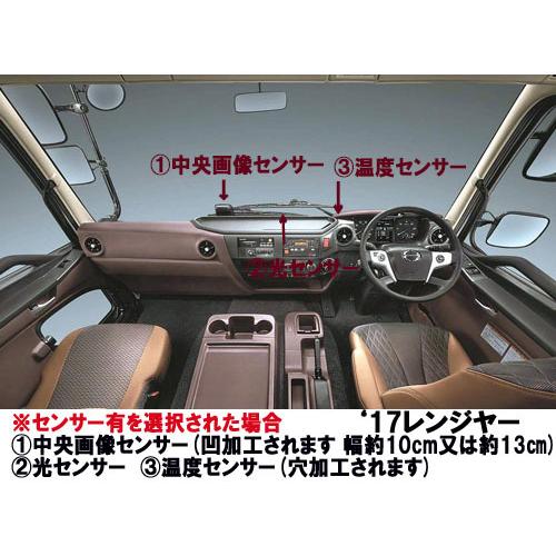 トラックストップ ターン ローレル ダッシュマット 17レンジャー 標準