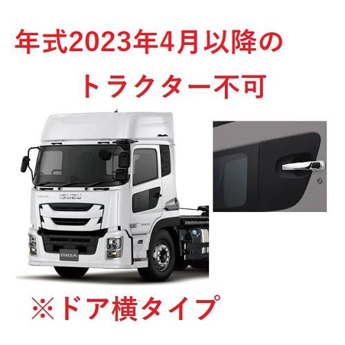 トラックストップ ターン ローレル ダッシュマット ファイブスターギガ 