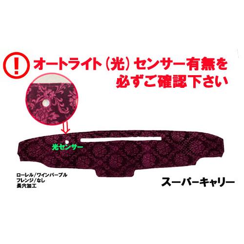 トラックストップ ターン ローレル コスモスダッシュマット スズキ