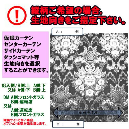 車 日野 17プロフィア ダッシュマット ピラーカバー 花かご 縦柄