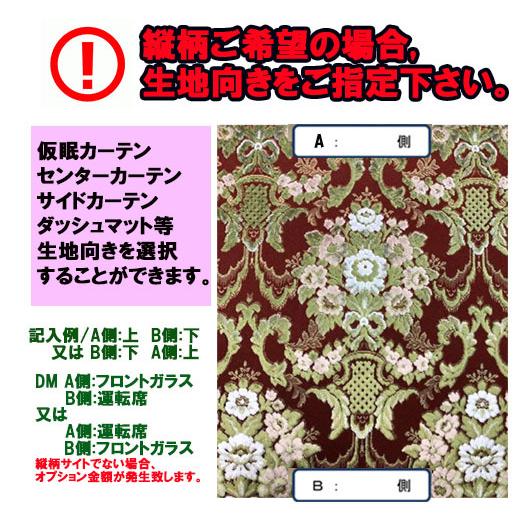 トラックストップ ターン 縦柄 花かご フローラル ダッシュマット