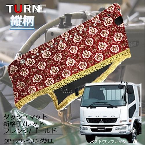 ファイター、ダッシュマット、ニューファイター、NEWファイター