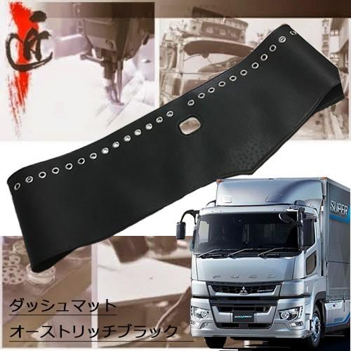 トラックストップ ターン オーストリッチ ダッシュマット 17スーパー