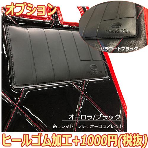 キルト フロアマット グランドプロフィア 平成15年10月-平成29年4月型 運転席 助手席セット｜turn-wadayama｜04