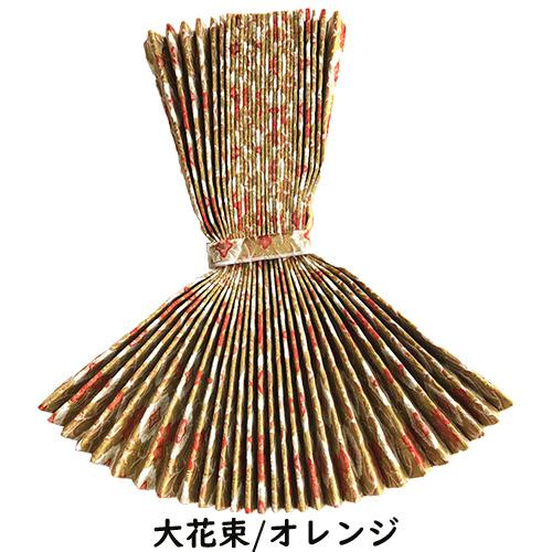 トラックストップ ターン 金華山 仮眠カーテン プリーツタイプ 大花束
