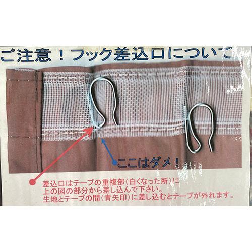 トラックストップ ターン 金華山 仮眠カーテン プリーツタイプ 王朝 裏