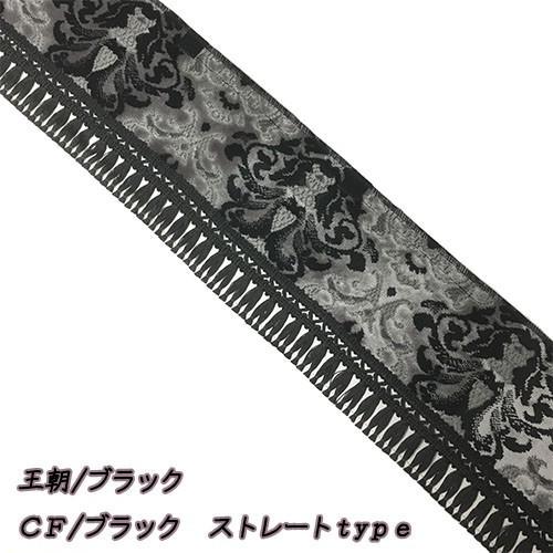 【ほぼ新品】金華山　王朝ブラック　フロントカーテン　大型トラック トラックストップ ターン 金華山 フロントカーテン 両面仕様 Mサイズ