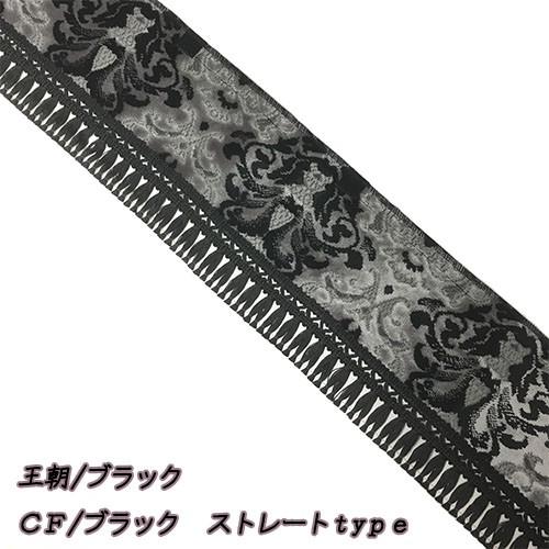 トラックストップ ターン 金華山 フロントカーテン 片面仕様 Lサイズ