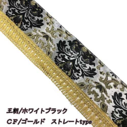 トラックストップ ターン 金華山 フロントカーテン 片面仕様 Lサイズ