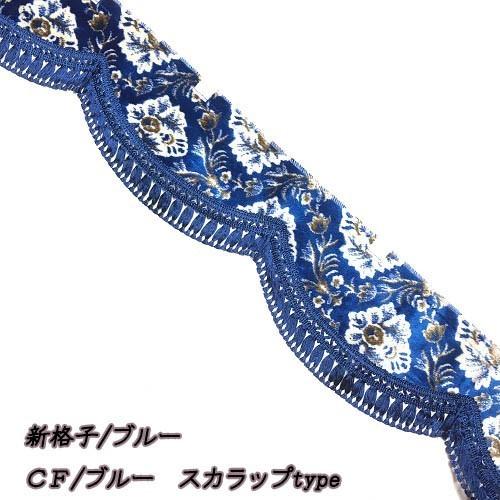 トラックストップ ターン 金華山 フロントカーテン 両面仕様 Mサイズ