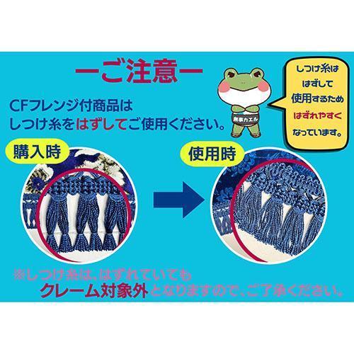 トラックストップ ターン 新格子 フロントカーテン 両面仕様 Lサイズ