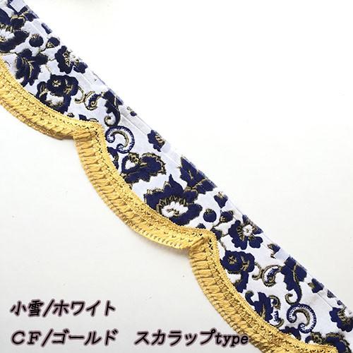 トラックストップ ターン 金華山 フロントカーテン 片面仕様 Lサイズ