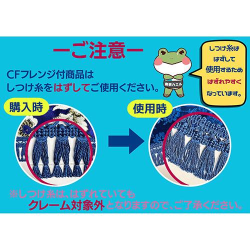 トラックストップ ターン 縦柄 金華山 フロントカーテン 片面仕様 L