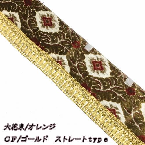 金華山 大花束 フロントカーテン トラックストップ ターン 金華山フロントフリルカーテン大花束 L