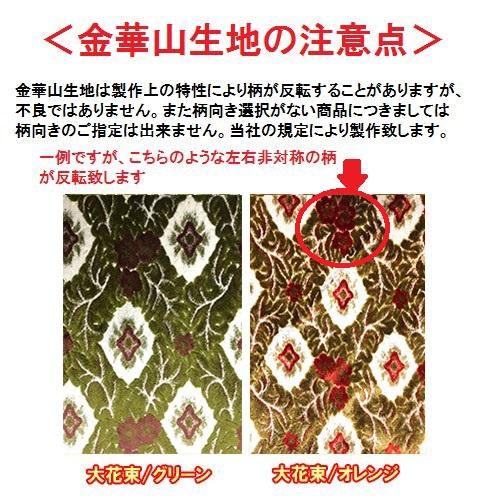 縦柄 金華山 フロントカーテン 片面仕様 Sサイズ 幅160cm 大花束 トラック用カーテン トラック内装パーツ 軽四 軽トラ