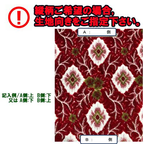 トラックストップ ターン 縦柄 大花束 フロントカーテン 片面仕様 S