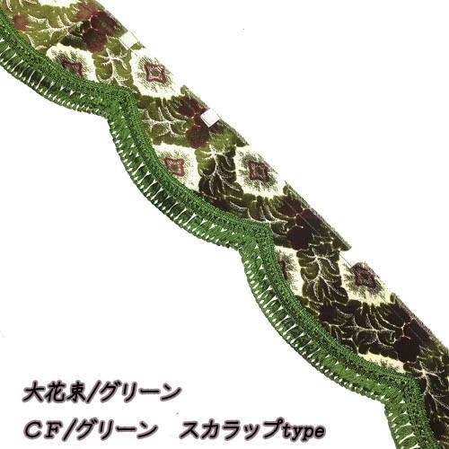 金華山大花束グリーンカーテン 金華山生地 大花束 グリーン 生地 m単位切売り(のり無