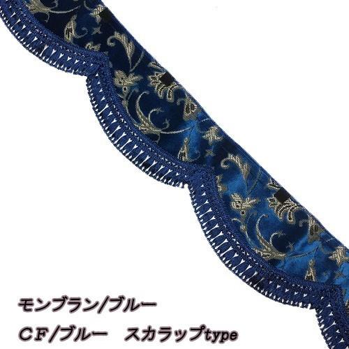 トラックストップ ターン 金華山 フロントカーテン 両面仕様 Sサイズ 