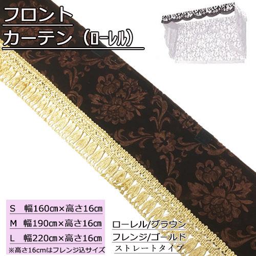 トラックカーテン高級サテン2重 表オレンジ/裏黒リバーシブル240㎝x丈