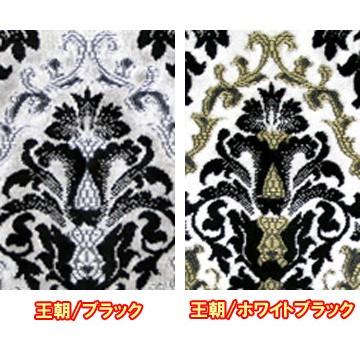 王朝 2点式センターカーテン ノーマルタイプ 2枚組 トラック用カーテン トラック内装パーツ 金華山カーテン