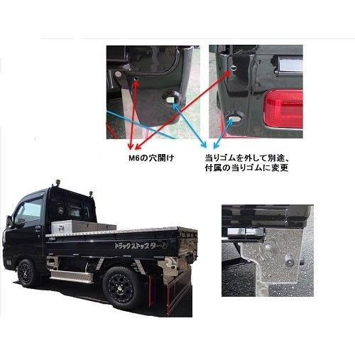 トラックストップ ターン 500系ハイゼット用ガゼットカバーリアのみ