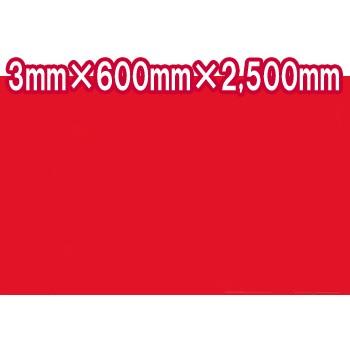 泥除けEVA レッド 3mm×600mm×2500mm トラック マット 車 eva ゴム 軽