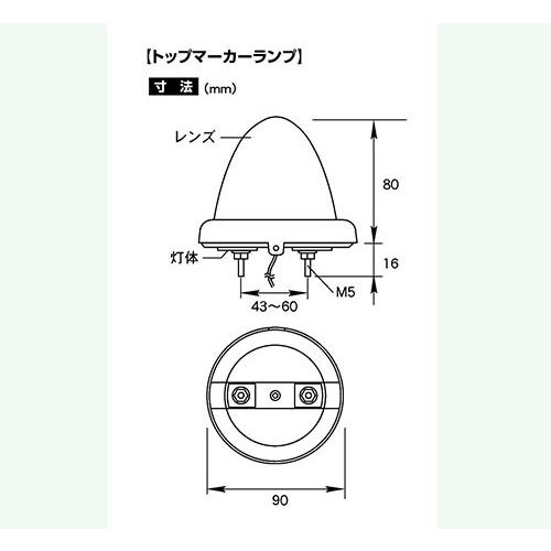 YT44トップマーカーランプ 球付き 10個セット アンバー レッド クリア｜turn-wadayama｜02