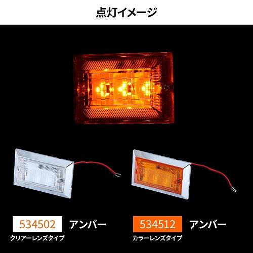 ジェットイノウエ LEDハイパワーフラットマーカーランプNEO DC24V 12V