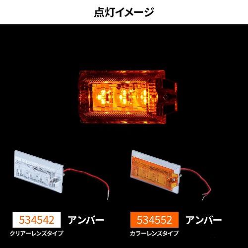 ジェットイノウエ ハイパワーミニフラットマーカーランプNEO DC24V 12V