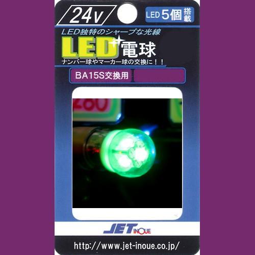 LED5 電球型バルブDC24V グリーン 528703｜turn-wadayama