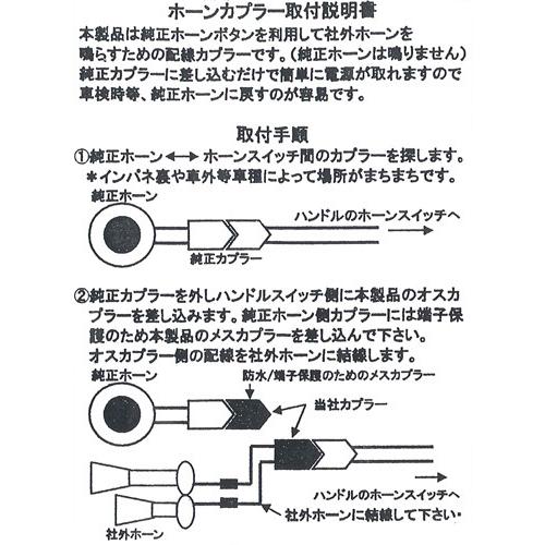 JET ホーンカプラー  いすゞ07フォワード 320フォワード 24V 505287｜turn-wadayama｜04