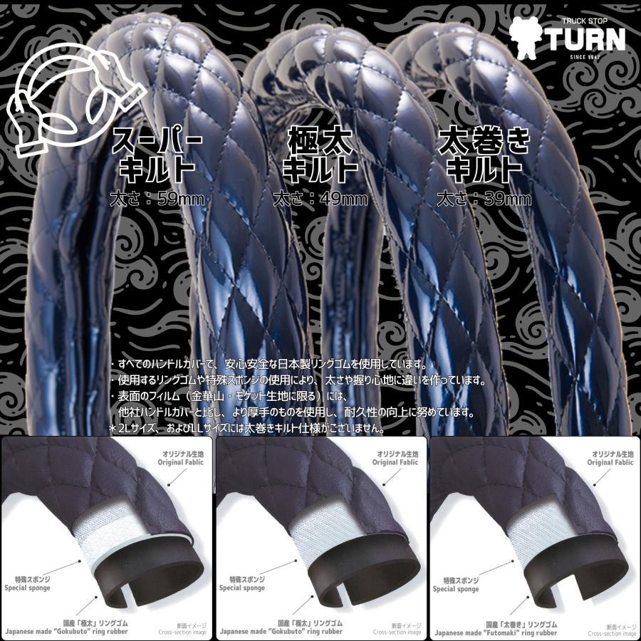 太巻きハンドルカバー 新格子 乗用車 2t 4t 大型 トラック対応 ステアリングカバー 金華山 モケット 軽四 軽トラ トラック用 細い 極太ハンドルカバー 新格子 紺 トラック用品 カー用品 トラック 軽自動車 軽トラ 車 極太 ビニール巻 金華山 新格子 極太ハンドルカバービニール付き  トラック用品 トラック 金華山 トラック用ハンドルカバー 極太 トラック用 軽トラ カー用品 車用品 車 ハンドルカバー ...