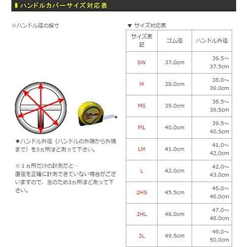 金華山極太キルトハンドルカバー ローレル 乗用車 2t 4t 大型 トラック