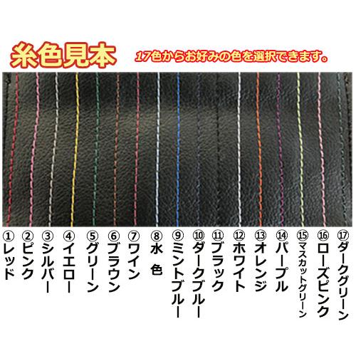トラックストップ ターン 金華山スーパーキルトハンドルカバー 新格子